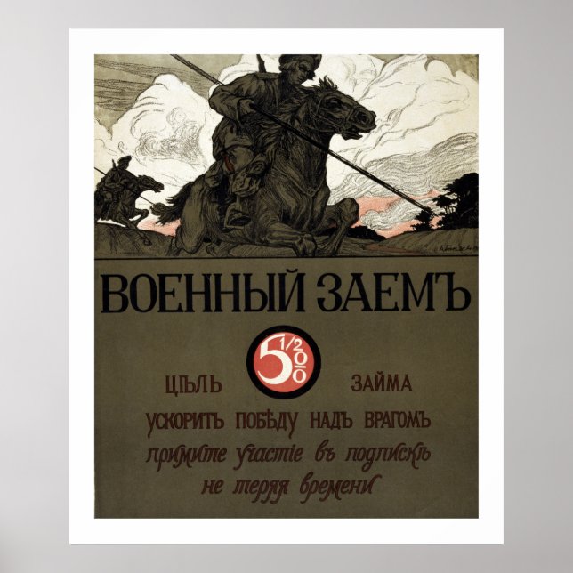 Kriegsdarlehen - Russisches WWI-Poster (Grenze) Poster (Vorne)