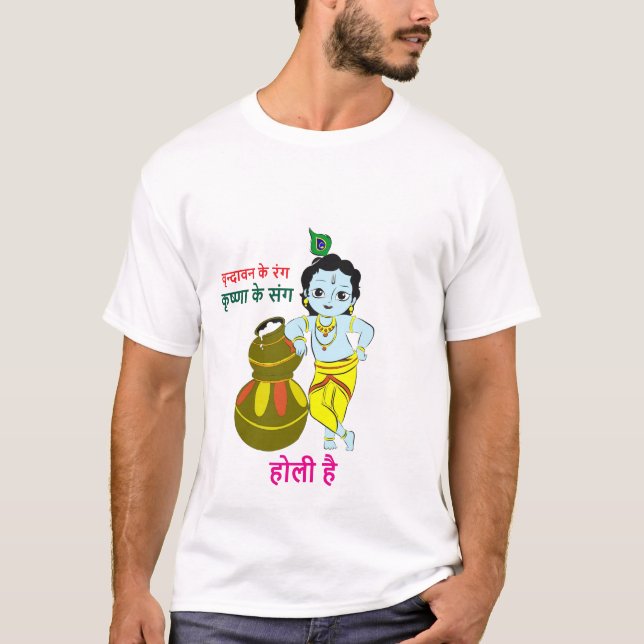 Krishna Holi Special Custom Design T - Shirt (Vorderseite)