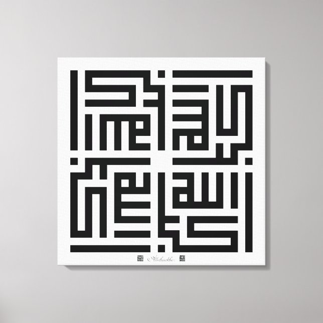 Kufi Calligraphy Allahuakbar-002 Leinwanddruck (Vorderseite)