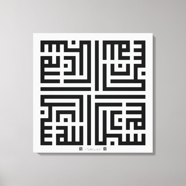 Kufi Calligraphy Subhanallah-001 Leinwanddruck (Vorderseite)