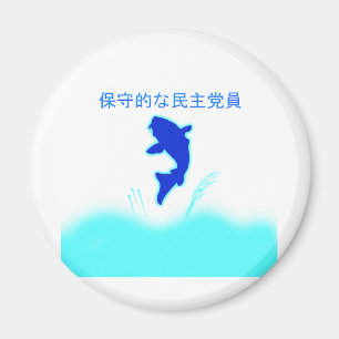 Kühlschrankmagnet der japanischen Logos der konser Magnet