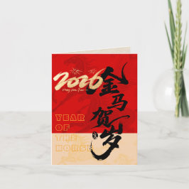 Kühner Rot & Gold Galoppierender Geist-Hengst Jahr Feiertagskarte