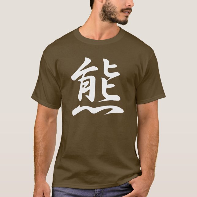 KUMA - Japanisches Kanji für Bären T-Shirt (Vorderseite)