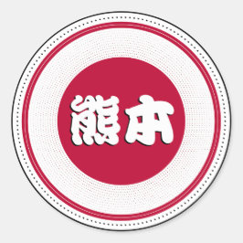 Kumamoto City Pride Emblem – Japanese Identity Runder Aufkleber