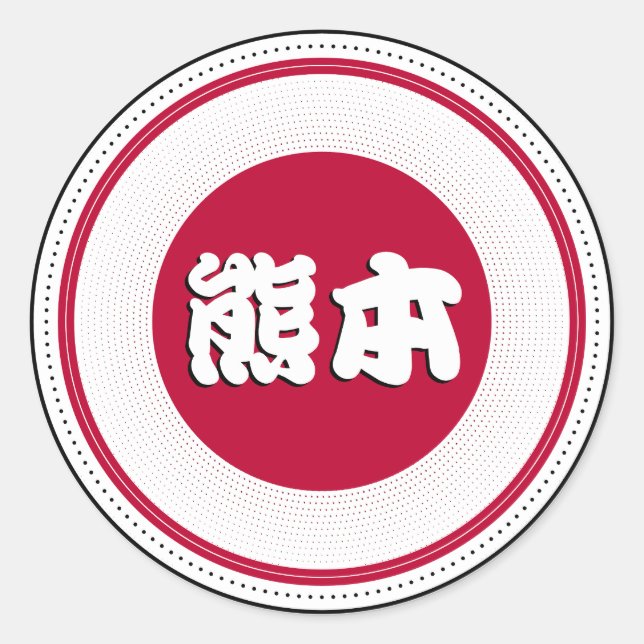 Kumamoto City Pride Emblem – Japanese Identity Runder Aufkleber (Vorderseite)