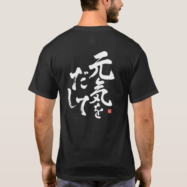 Kümmere dich! [International > Japanisch] T-Shirt (Rückseite)