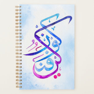 Kun Fayakun Small Weekly/Monthly Planer