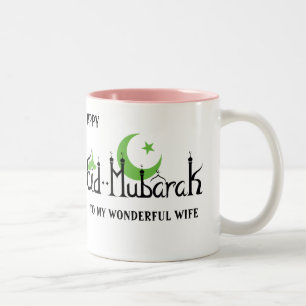 KUNDENGEBUNDENE EID MUBARAK TASSE FÜR EHEFRAU,