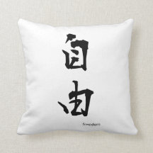 Kundengerechtes japanisches Kanji-Kissen: Freiheit