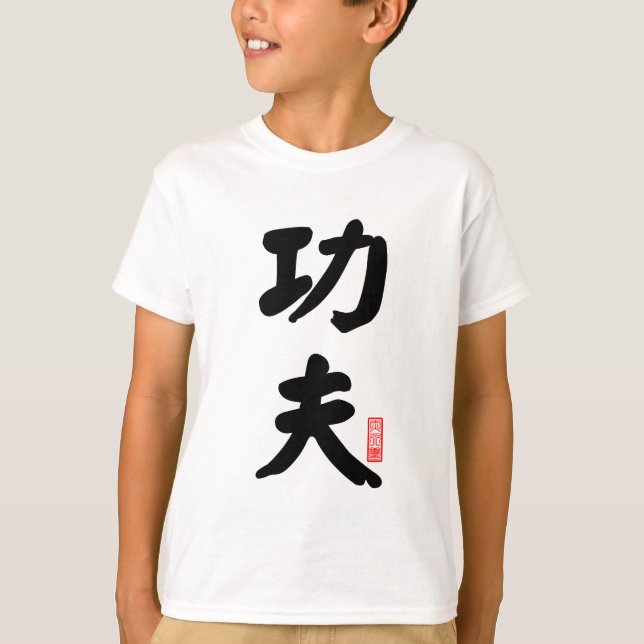 Kung Fu 功 夫 T-Shirt (Vorderseite)