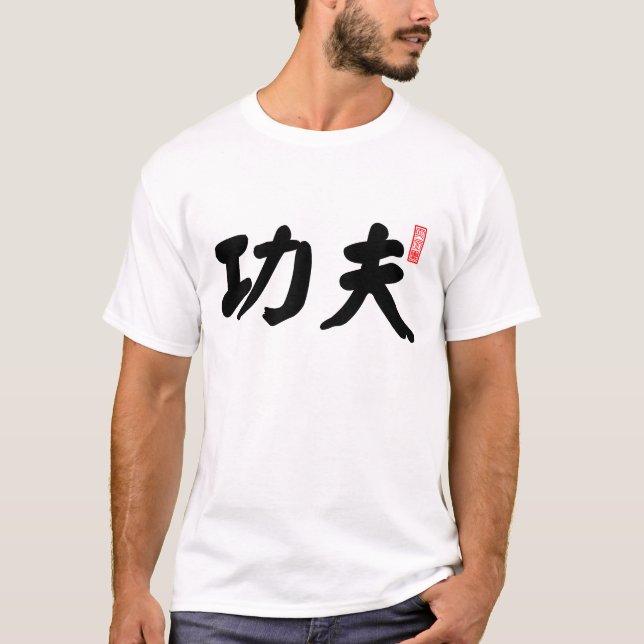 Kung Fu 功 夫 T-Shirt (Vorderseite)