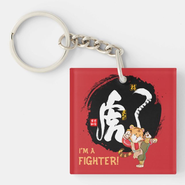 Kung Fu Tiger Fighter Inspiration Geschenk Schlüsselanhänger (Vorderseite)