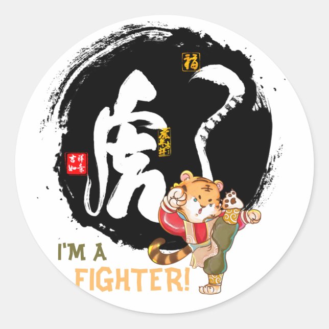 Kung Fu Tiger Fighter Inspiration Keepake Runder Aufkleber (Vorderseite)