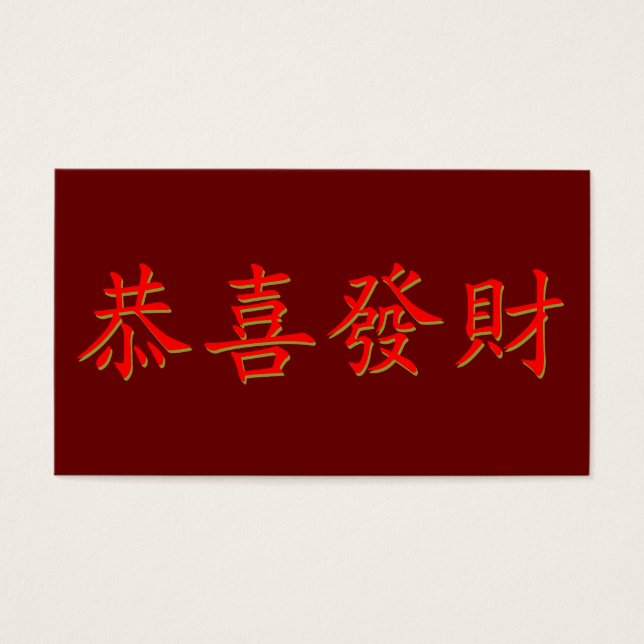 Kung Hei Fat Choi (Vorderseite)