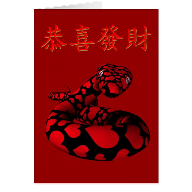 Kung Hei Fat Choi (Vorne)