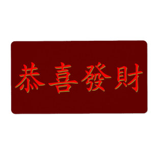 Kung Hei Fat Choi