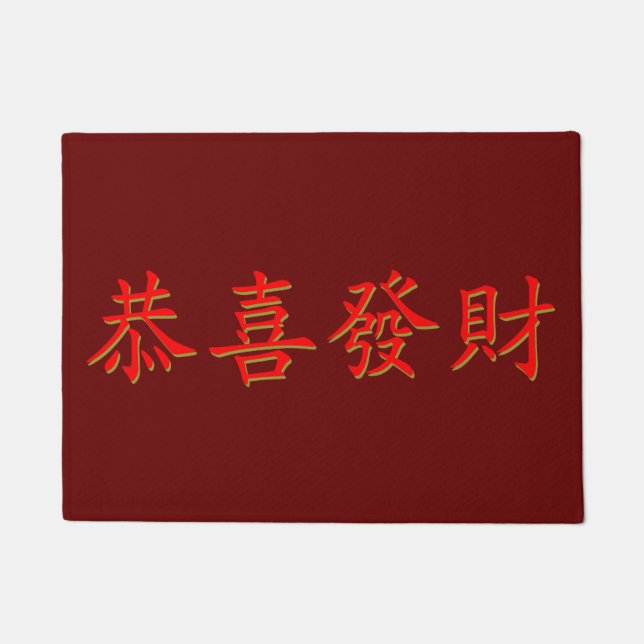 Kung Hei Fat Choi Fußmatte (Vorderseite)