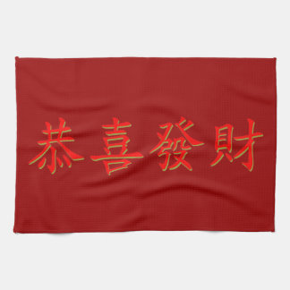 Kung Hei Fat Choi Geschirrtuch