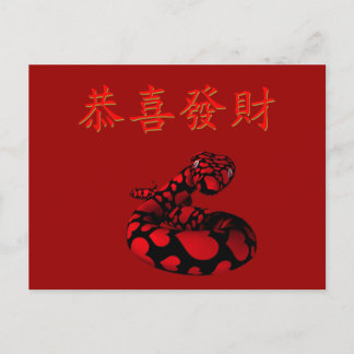 Kung Hei Fat Choi Postkarte