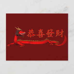 Kung Hei Fat Choi Postkarte