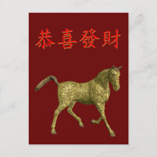 Kung Hei Fat Choi Postkarte