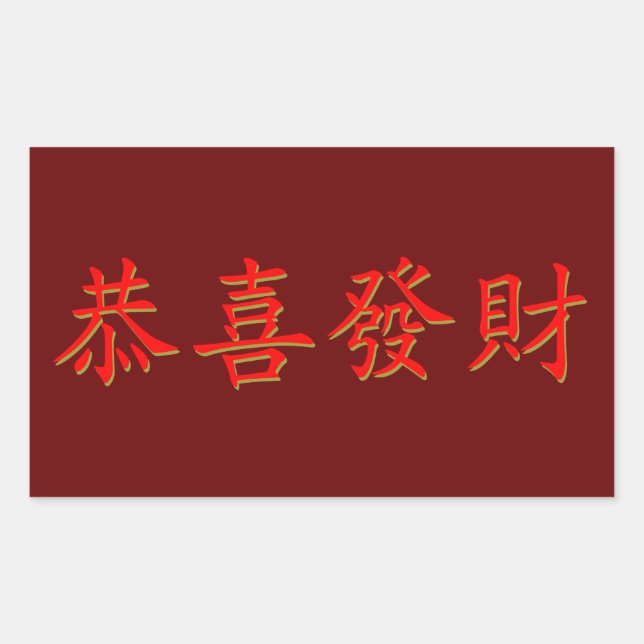 Kung Hei Fat Choi Rechteckiger Aufkleber (Vorderseite)