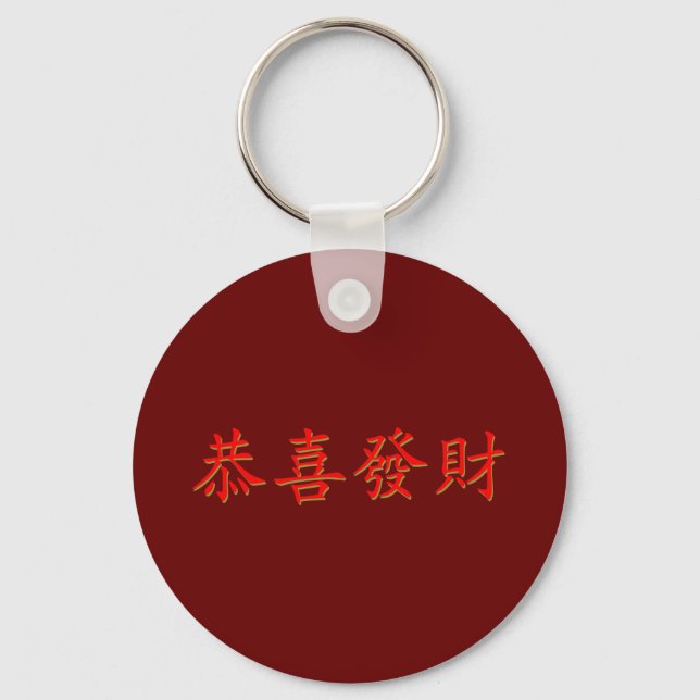 Kung Hei Fat Choi Schlüsselanhänger (Vorderseite)