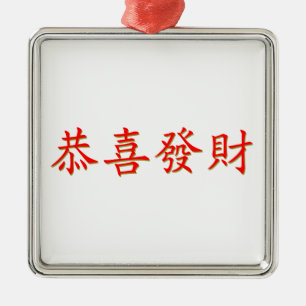 Kung Hei Fat Choi Silbernes Ornament