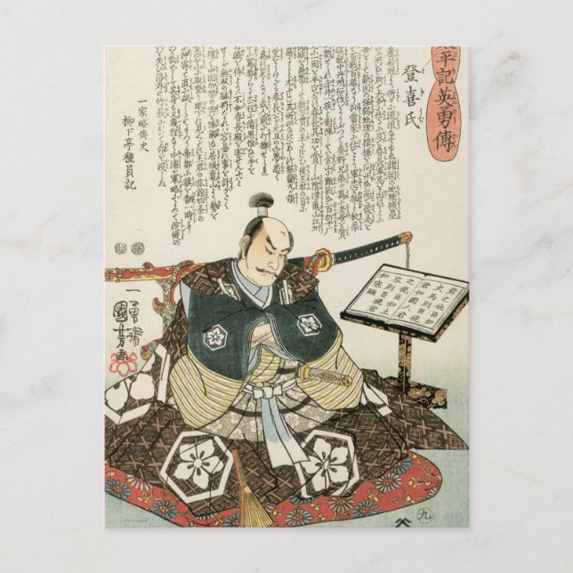 Kuniyoshi Vintag Japan Warrier Akechi Mitsuhide Postkarte (Vorderseite)