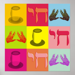 Kunst des jüdischen Pops Poster