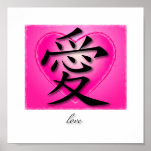 Kunst-Druck-chinesisches Symbol für Liebe auf ros Poster
