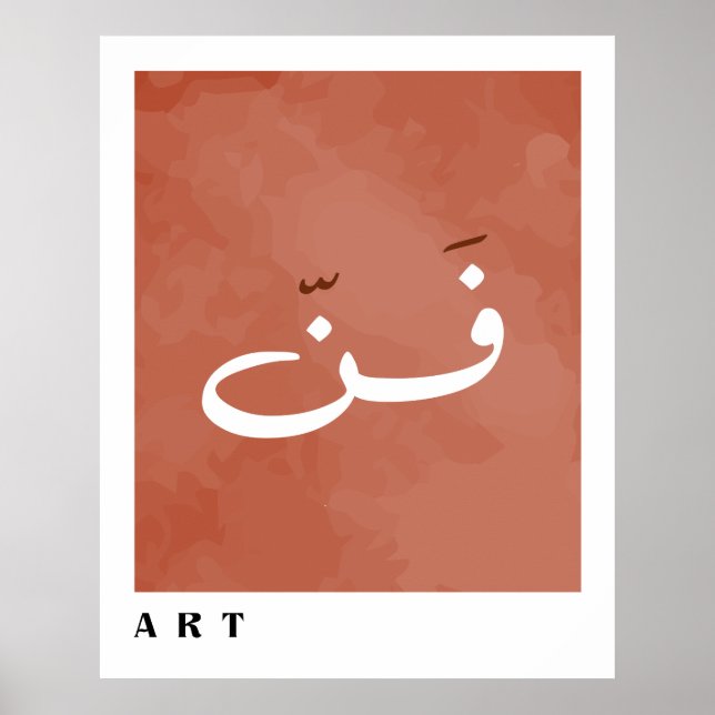 Kunst in arabischer Kalligrafie Minimalistisch Poster (Vorne)
