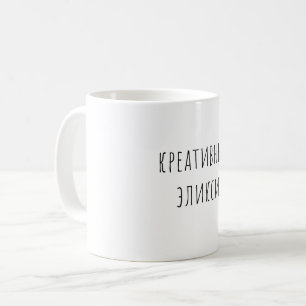 Künstler Kaffeetasse