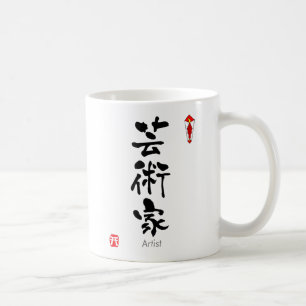 Künstler KANJI (chinesische Schriftzeichen) Tasse