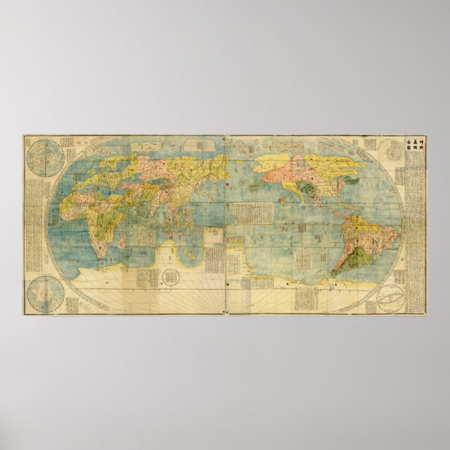 Kunyu Wanguo Quantu Karte von Matteo Ricci Poster (Vorne)