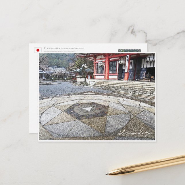 Kurama-dera (Honden-kondo [Main Hall]) Postkarte (Vorderseite/Rückseite Beispiel)