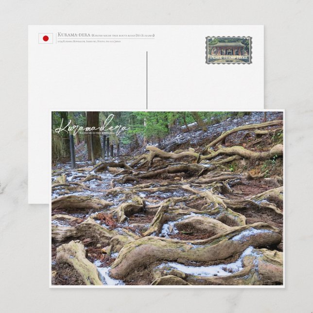 Kurama-dera (Kinone-michi tree roots road) ポストカード Postkarte (Vorne/Hinten)