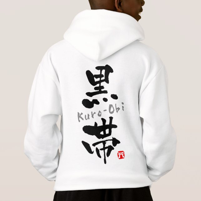 "Kuro-Obi" KANJI (Budo Ausdrücke) Hoodie (Rückseite)