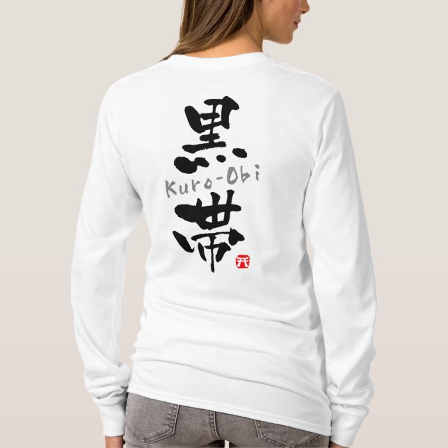 "Kuro-Obi" KANJI (Budo Ausdrücke) T-Shirt (Rückseite)