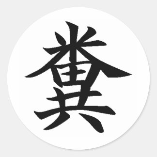 Kuso - Japanisches Symbol für Poo Runder Aufkleber