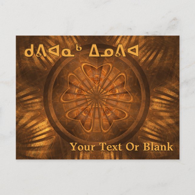 Kuvianak Innovia - Fraktal Wood Carving Postkarte (Vorderseite)