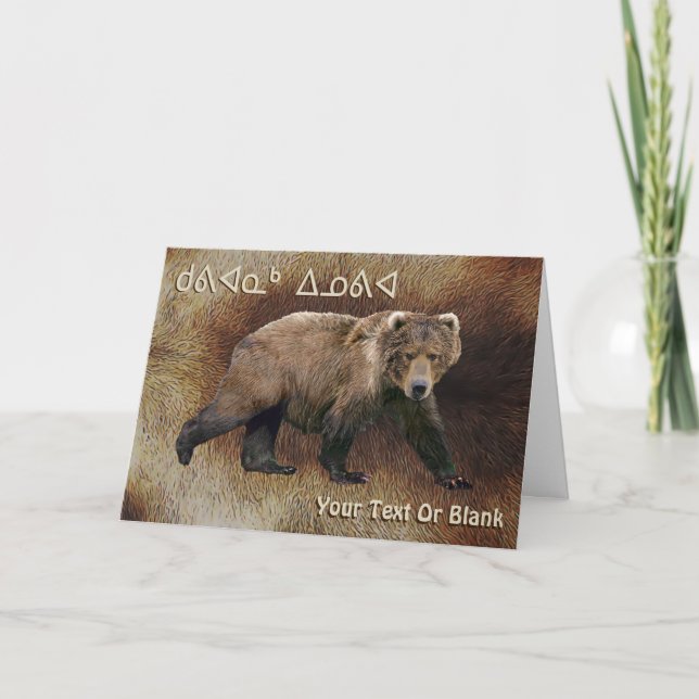 Kuvianak Innovia - Kodiak Bär auf Karibikfisch Feiertagskarte (Vorderseite)