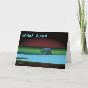 Kuvianak Innovia - Polar Lights Polar Bear Feiertagskarte