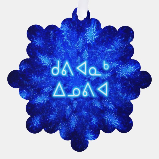 Kuvianak Innovia - Snowburst Ornament Karte (Vorderseite)