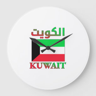 Kuwait Flag الكويت Arabic & English WordArt Große Wanduhr