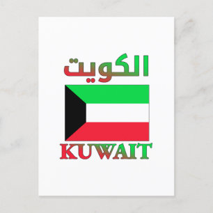 Kuwait Flag الكويت Arabic & English WordArt Postkarte