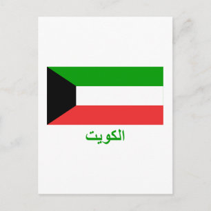 Kuwait-Flagge mit arabischem Namen Postkarte