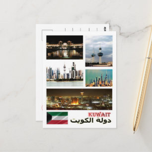 Kuwait - Mosaik - Postkarte