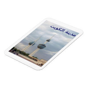 Kuwait - Türme - Magnet