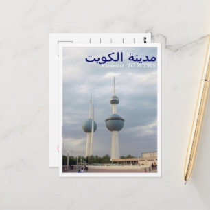 Kuwait - Türme - Postkarte